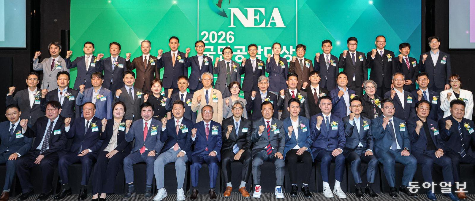 ‘2026 국민공감대상’ 시상식