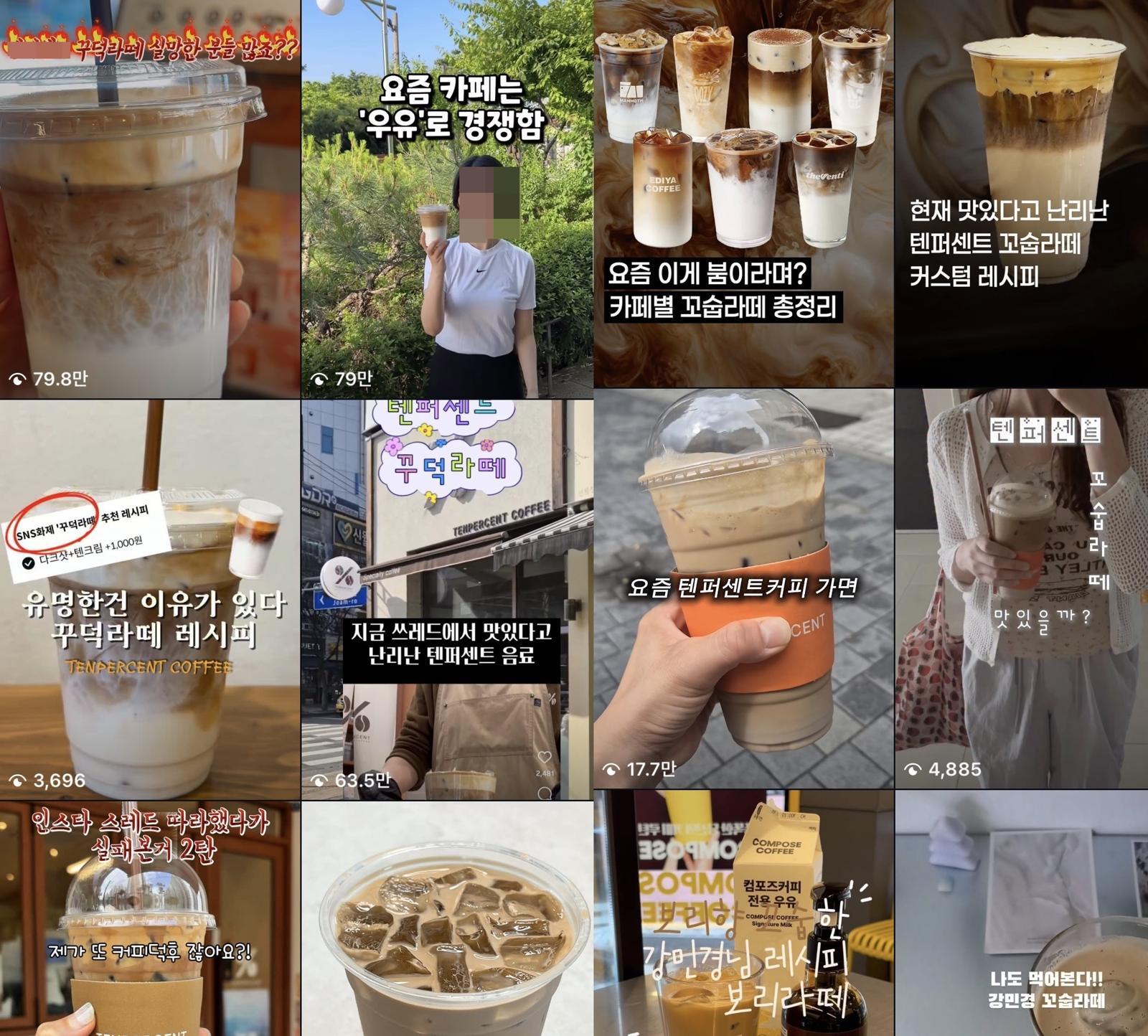 “어디 라떼가 제일 꼬숩지?”…SNS 달군 ‘꼬숩 라떼’ 찾기 [요즘소비]