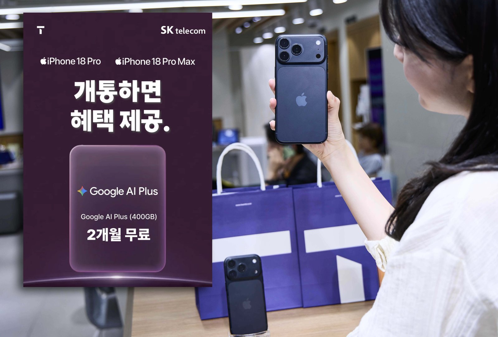 아이폰18 사전예약, ‘프맥’보다 ‘프로’에 쏠려…70% 이상 프로 선택