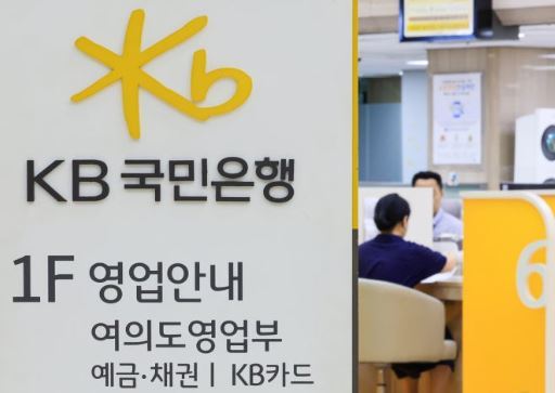 KB국민은행, 네팔 구호인력에 KB리브모바일 로밍요금 면제
