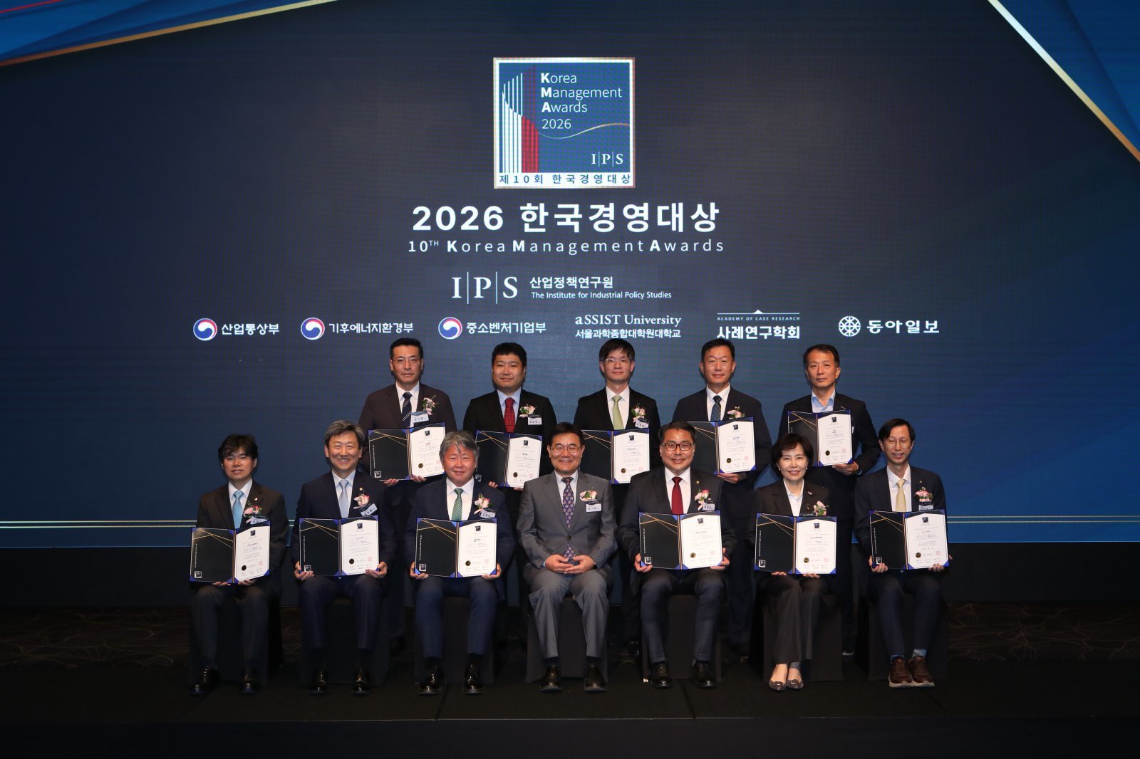 ‘2026 한국경영대상’ 시상식, 38개 기업·기관과 CEO 수상