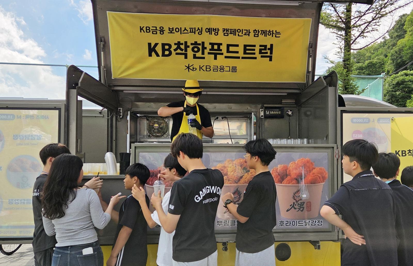 “음식으로 행복을…” KB금융, 푸드트럭 청년 사장의 꿈 지원한다
