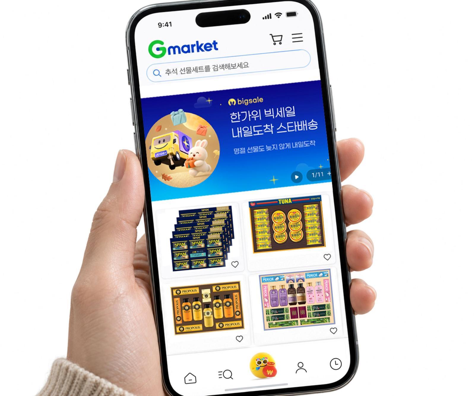 “스팸·참치 찾는 수요 꾸준”…G마켓 스타배송 ‘국민 선물세트’ 거래액 69%↑