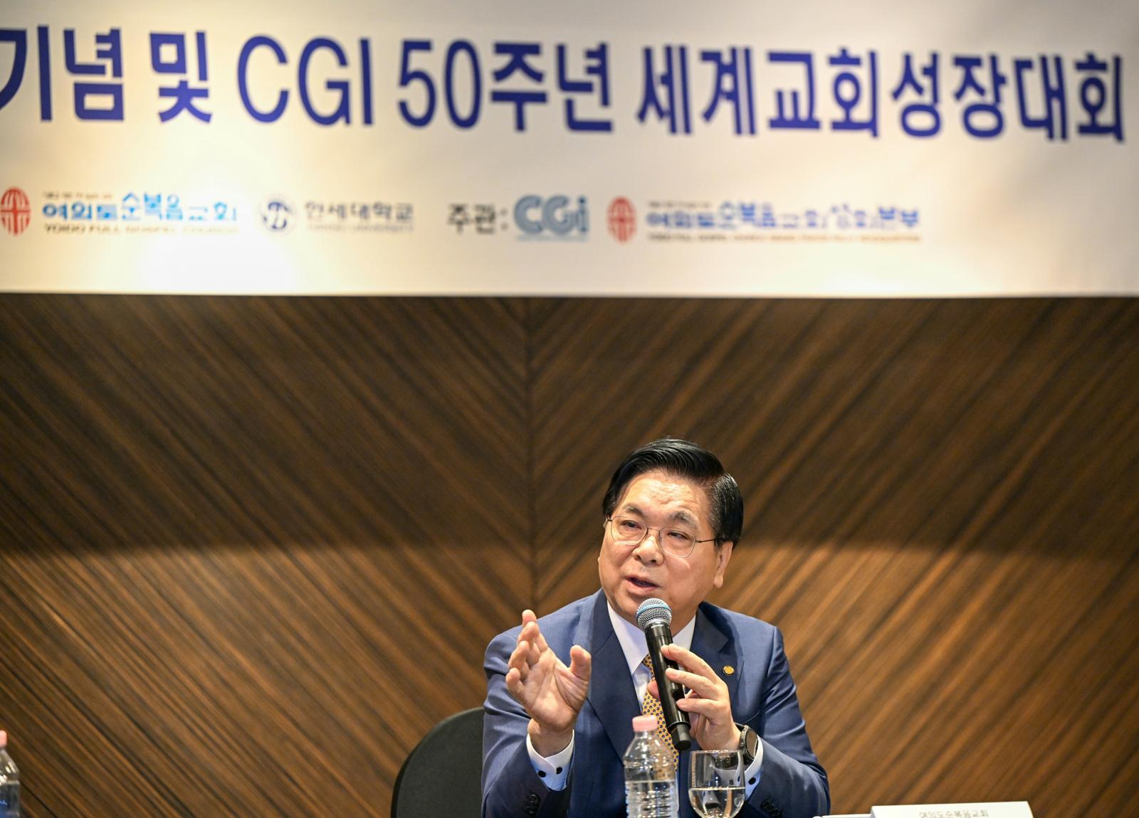 내달 28~31일, 세계교회성장대회 50주년 기념 대회 열려