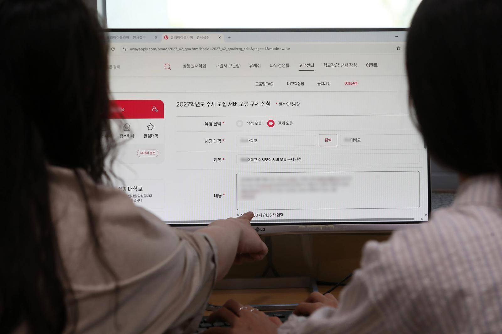 ‘수시 먹통’ 사태에 수험생들 첫 집단행동…“추가 접수 취소하라”