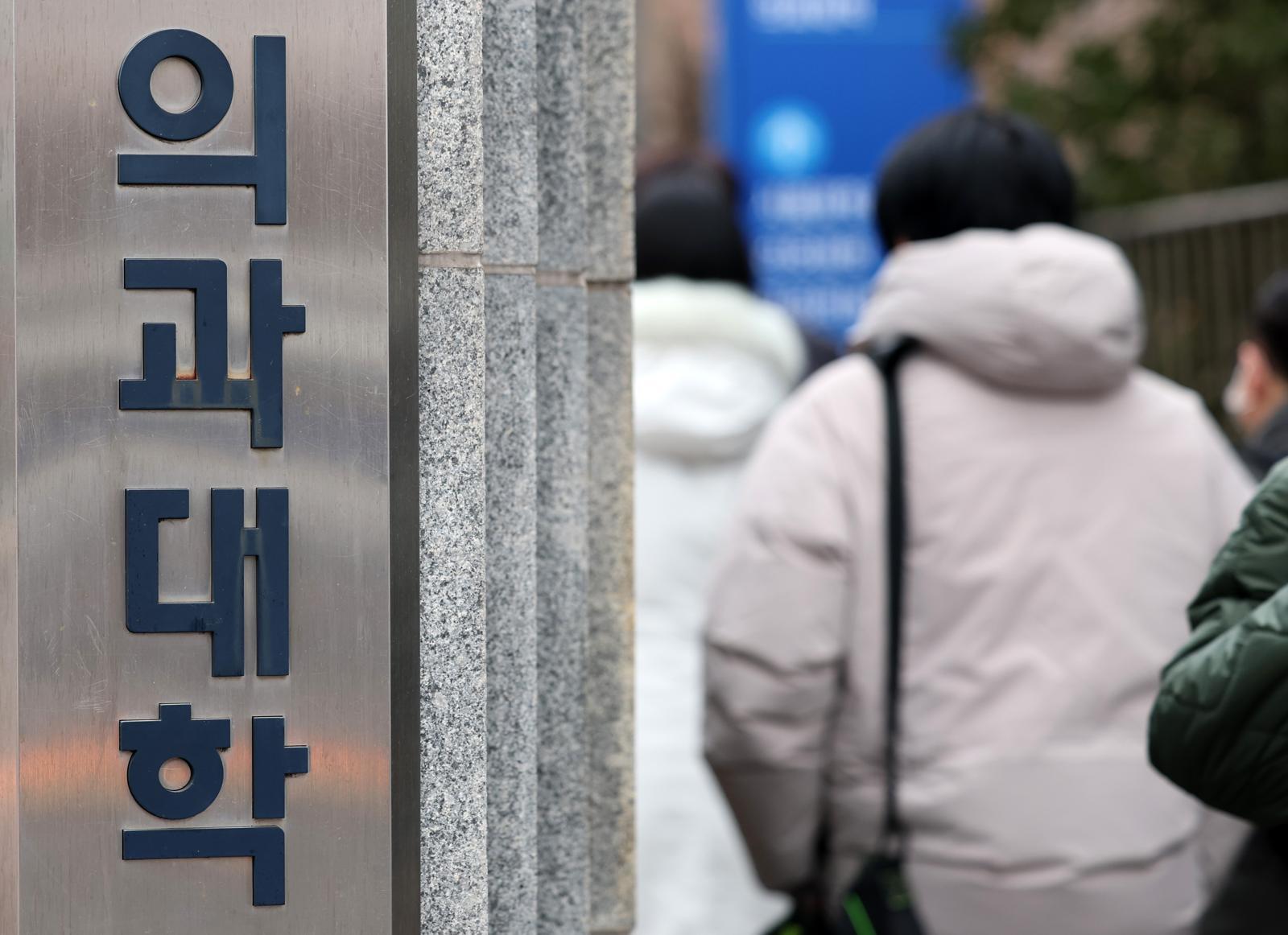 서울권 의대 수시 지원자 10년새 최저… 지역선발은 급증