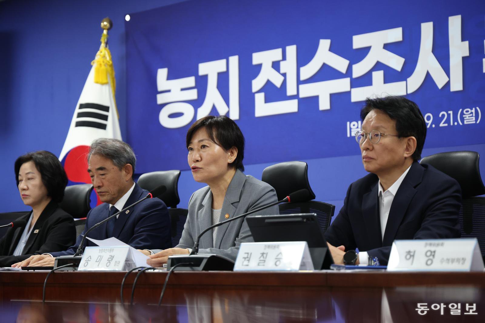 “농지 투기 아니라면 처분 유예”…당정, 전수조사 보완책 발표