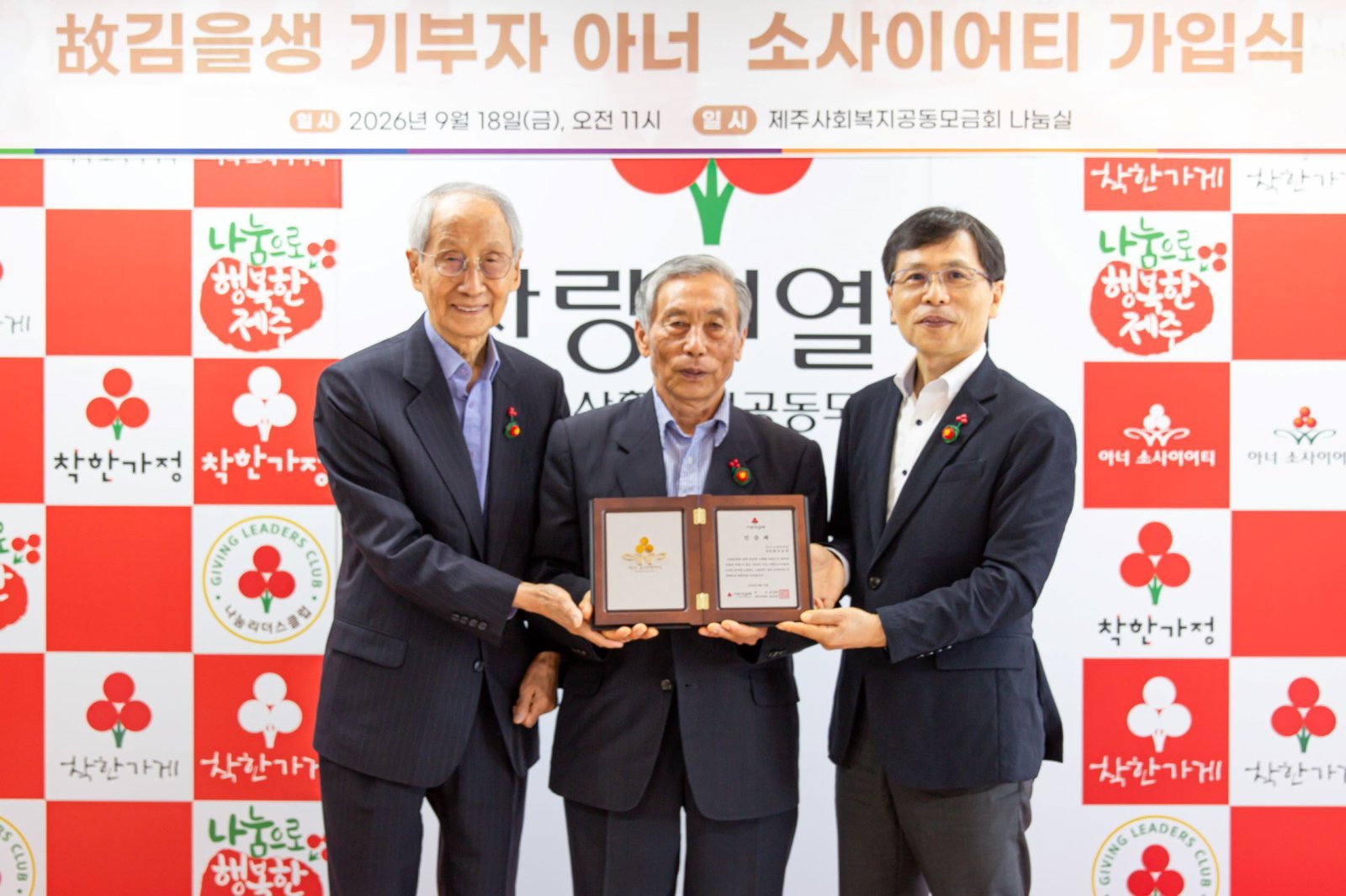 “어머니 이름으로”…제주 4·3 유족 故김을생 할머니 1억 기부