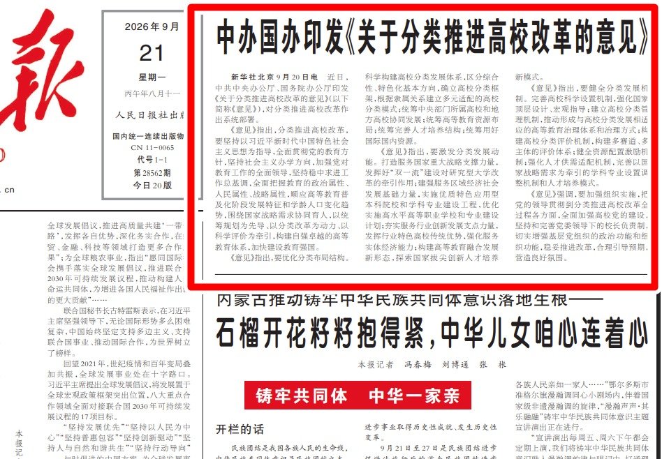 中, 학령인구 감소에 대학 구조개혁…전공도 ‘국가전략’ 따라 조정