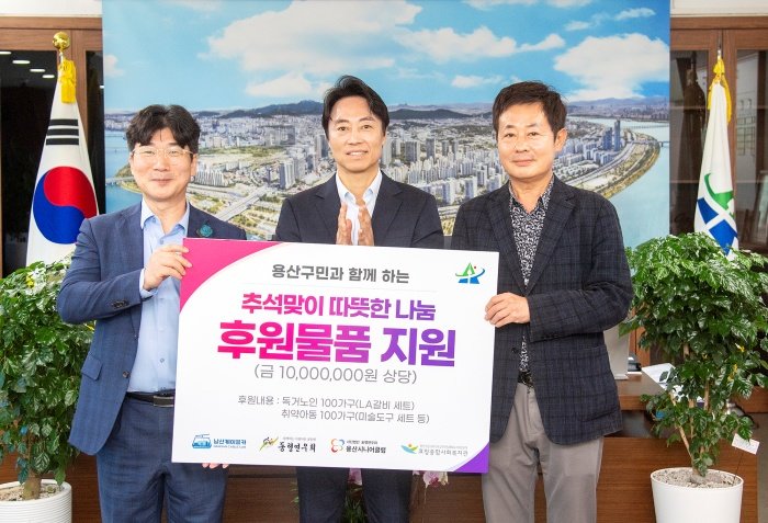 남산케이블카 운영 한국삭도공업, 추석 앞두고 경로당·아동 가구에 물품 지원