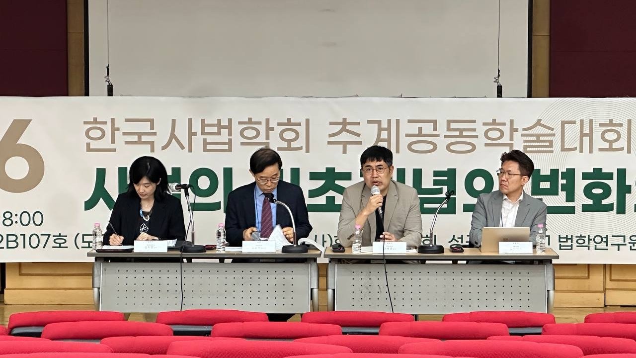 한국사법학회 추계학술대회, 경영권 분쟁 중 신주발행 적법성 논의