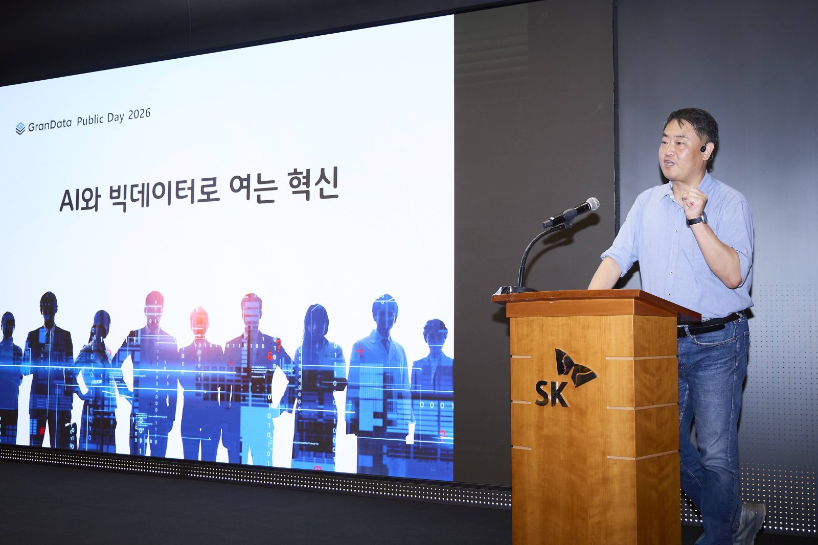 SKT, 공공 AI·빅데이터 세미나 ‘그랜데이터 퍼블릭 데이’ 성료