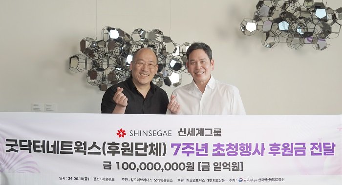 정용진 신세계그룹 회장, 사재 1억 원 기부… 그룹 차원 아닌 개인 자격 후원