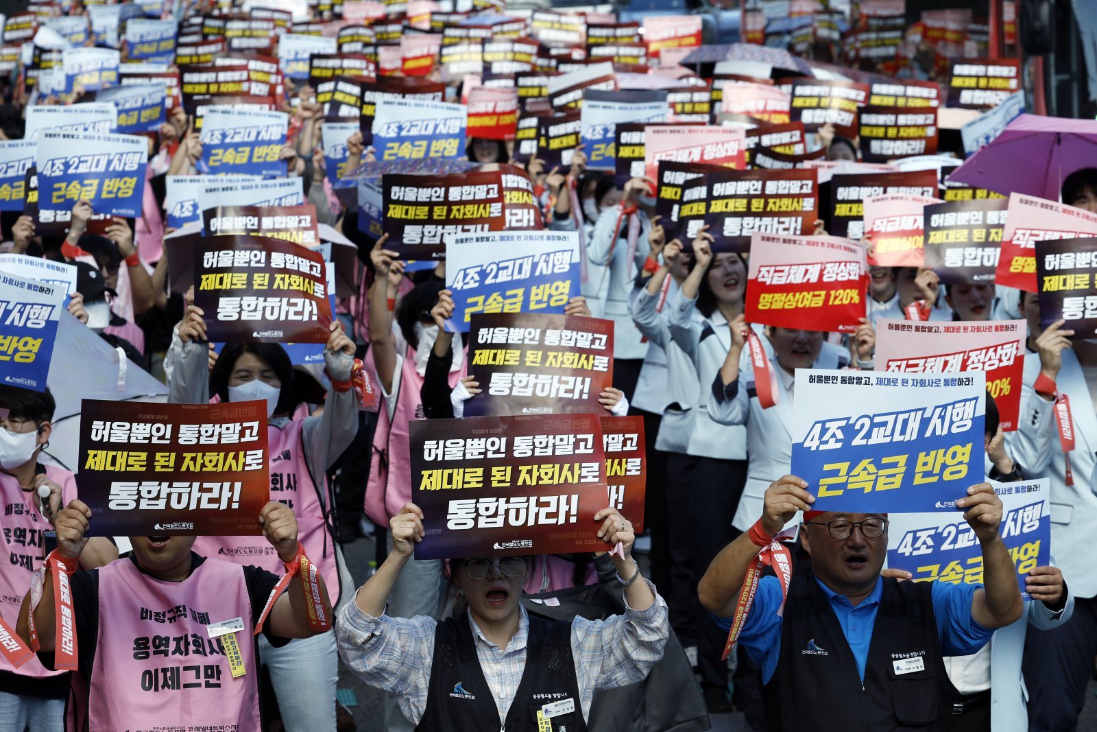 코레일 자회사 노동자 사흘간 파업…“처우개선 없는 통합 반대”