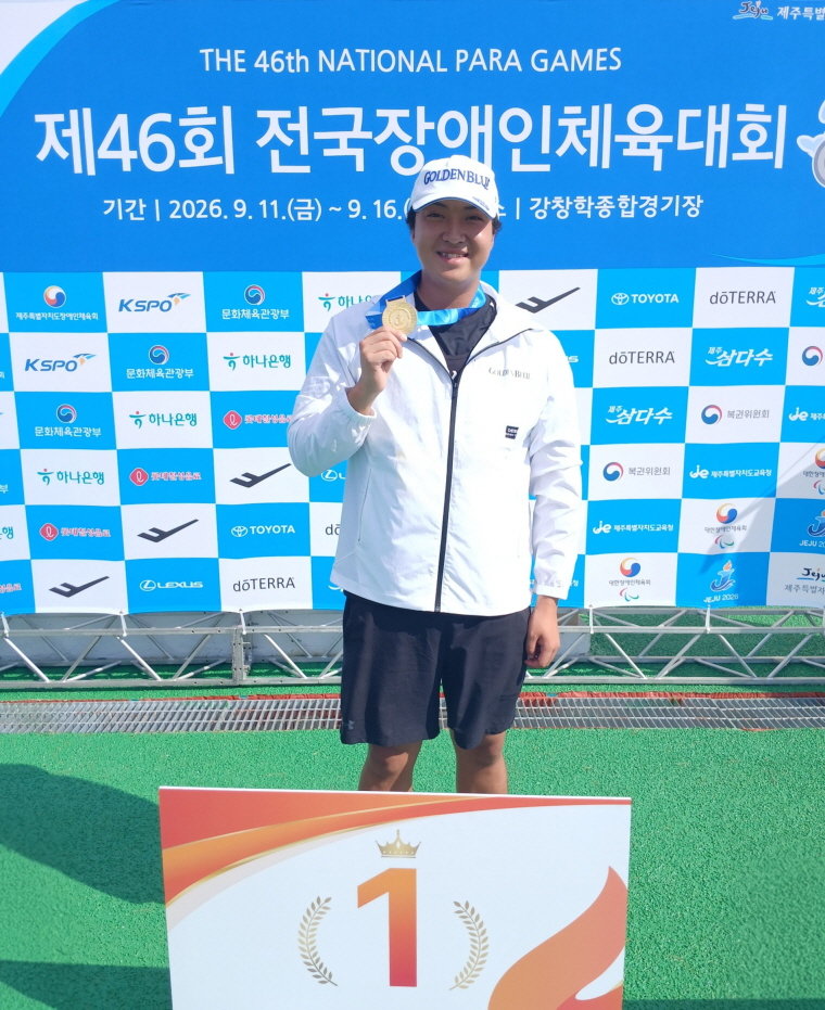 골든블루 소속 선수단, 전국장애인체육대회서 메달 3개 수확…2개 종목 한국신기록