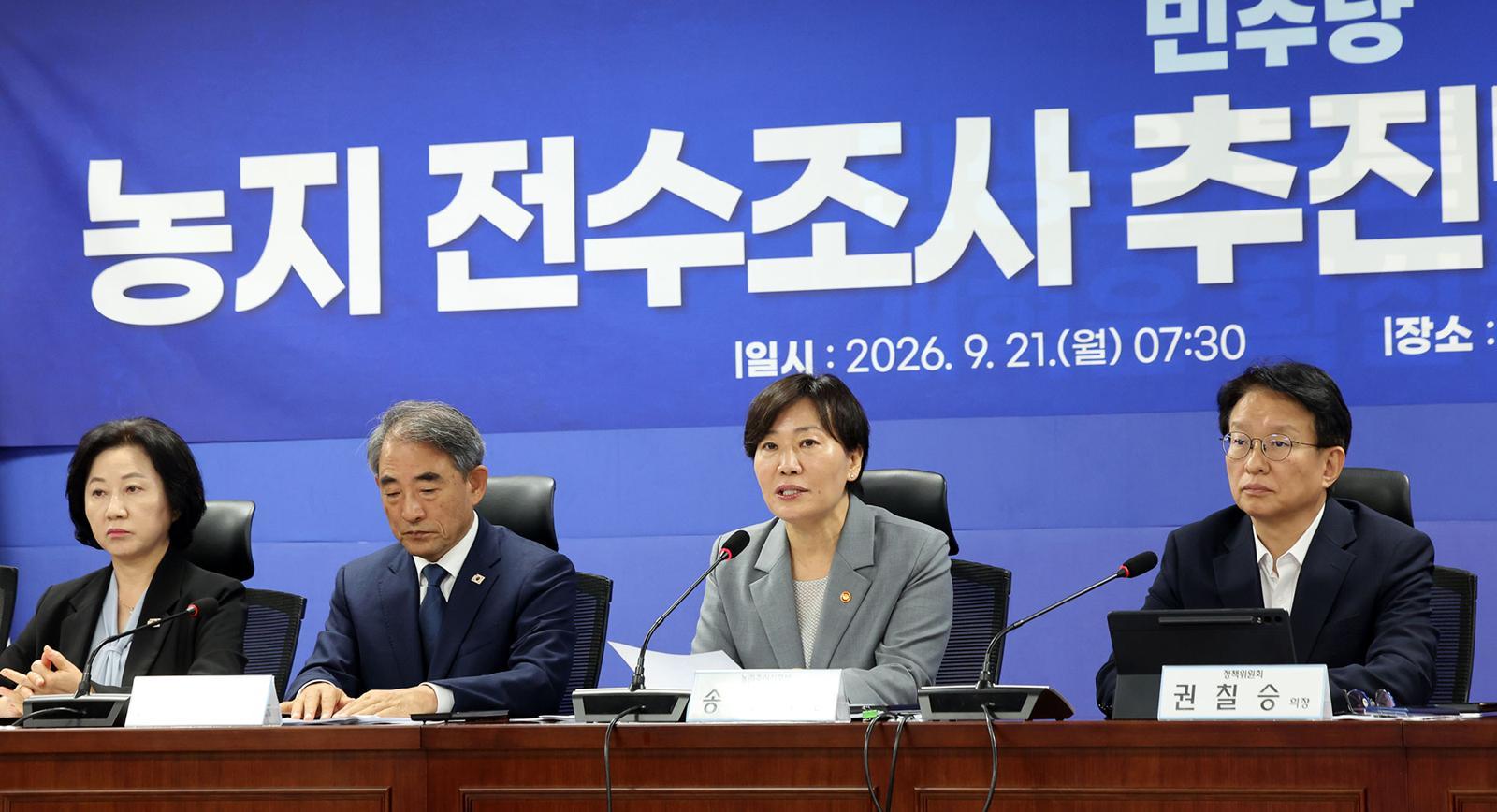 [사설]농지 전수조사도 땜질… 대책 없이 밀어붙여 생긴 혼란