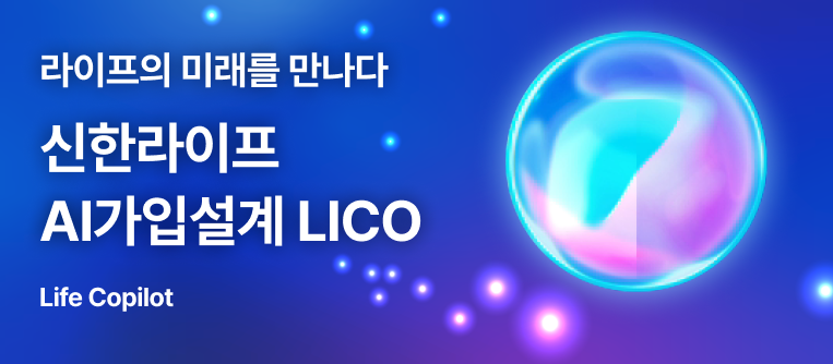 상품 개발-보험금 심사-상담도 AI로