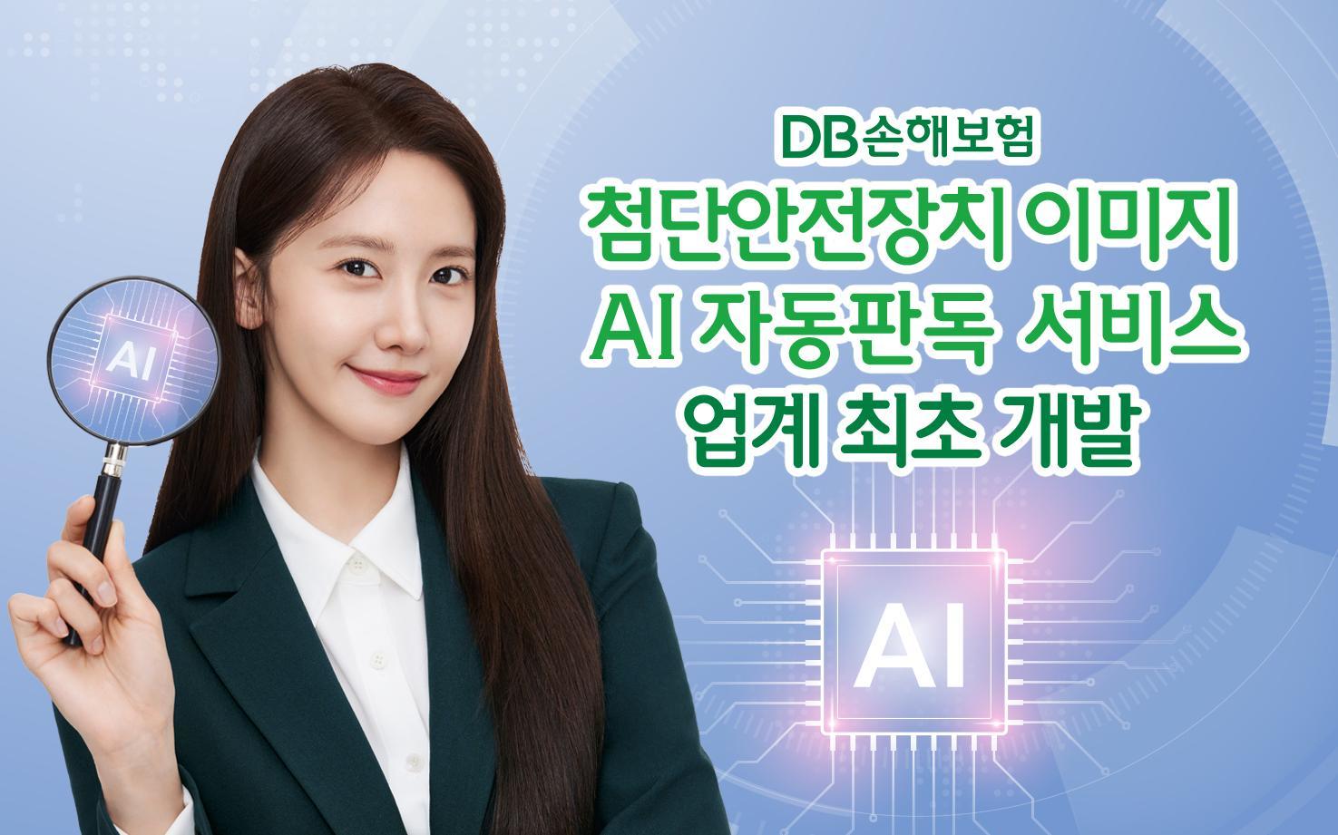 ‘AI 이미지 AI 자동 판독’ 서비스 업계 최초 선봬