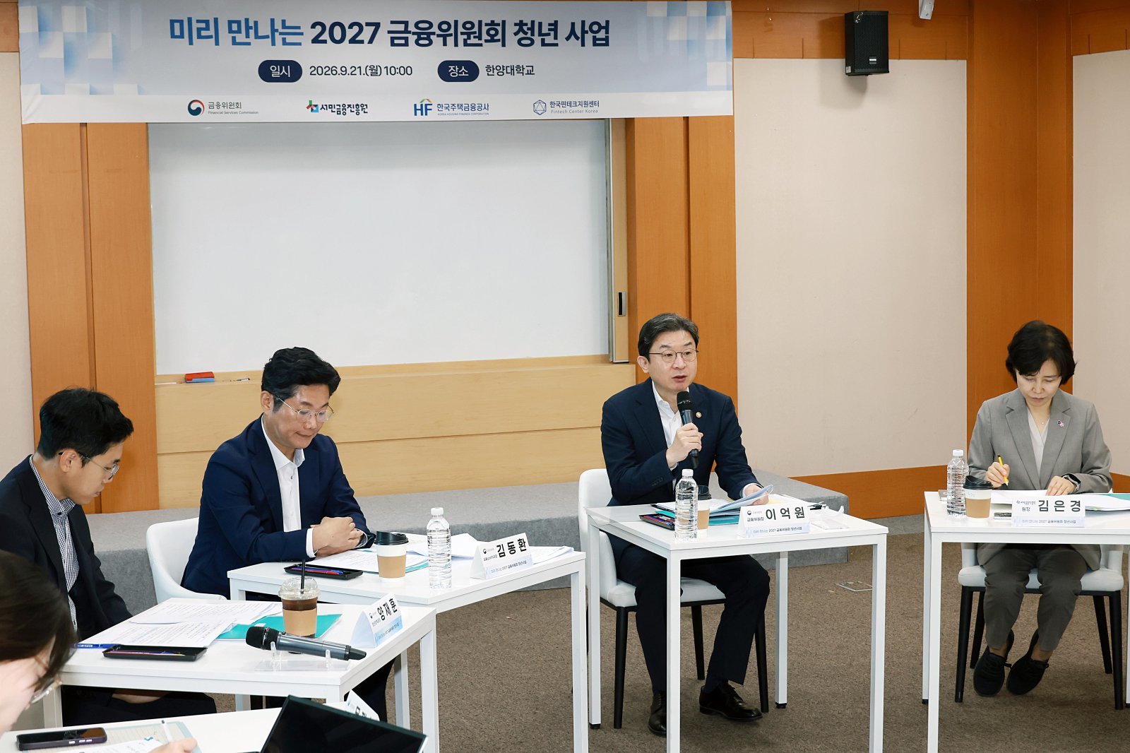 금융위 내년 청년예산 2.1조, 취업자금 이자 8년 면제