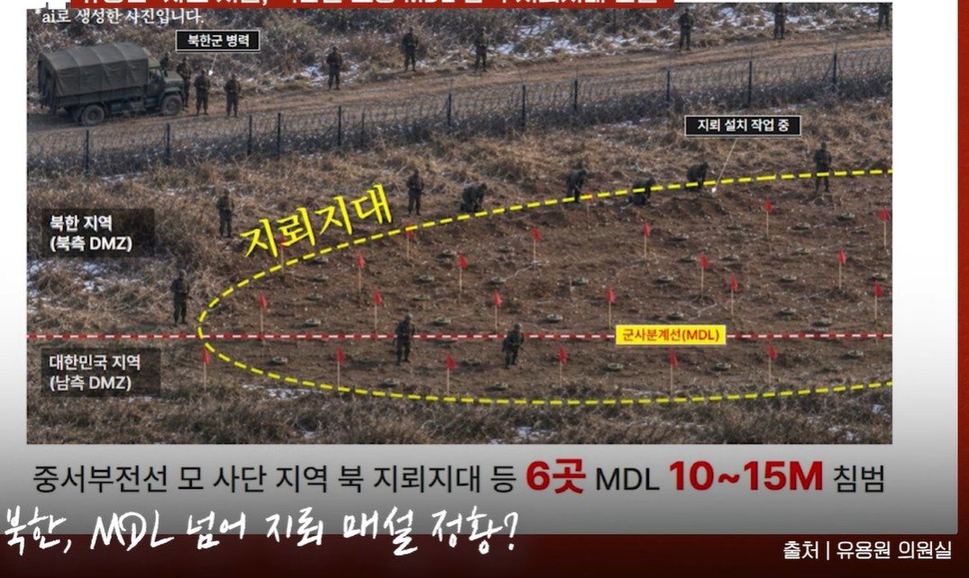 DMZ 작전 중 지뢰 추정 폭발…전문가 “北 대인지뢰 가능성 매우 높아”