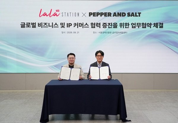 라라스테이션, 페퍼앤솔트와 K-IP(한국콘텐츠 지적재산권) 커머스 동맹 구축