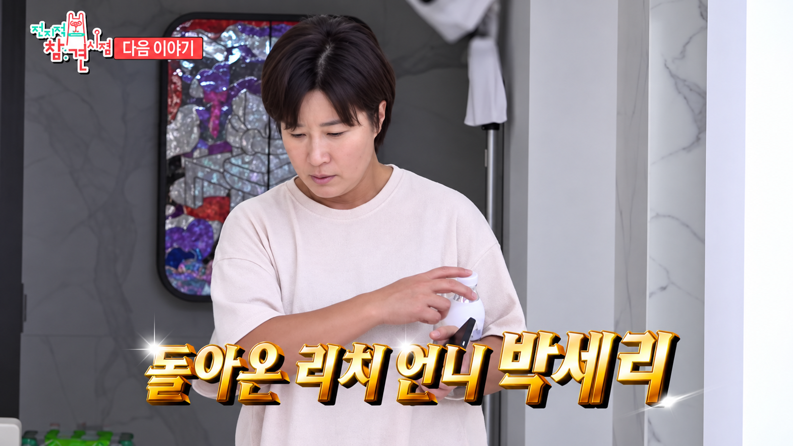 박세리 집들이 스케일…대왕 갈비찜에 최고급 한우까지 준비