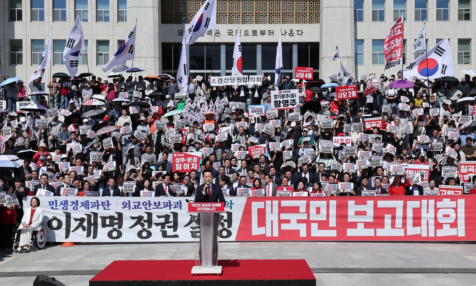 장동혁 “현지누나 쫓아내야”…당원 1만명 ‘李정권 실정 보고대회’
