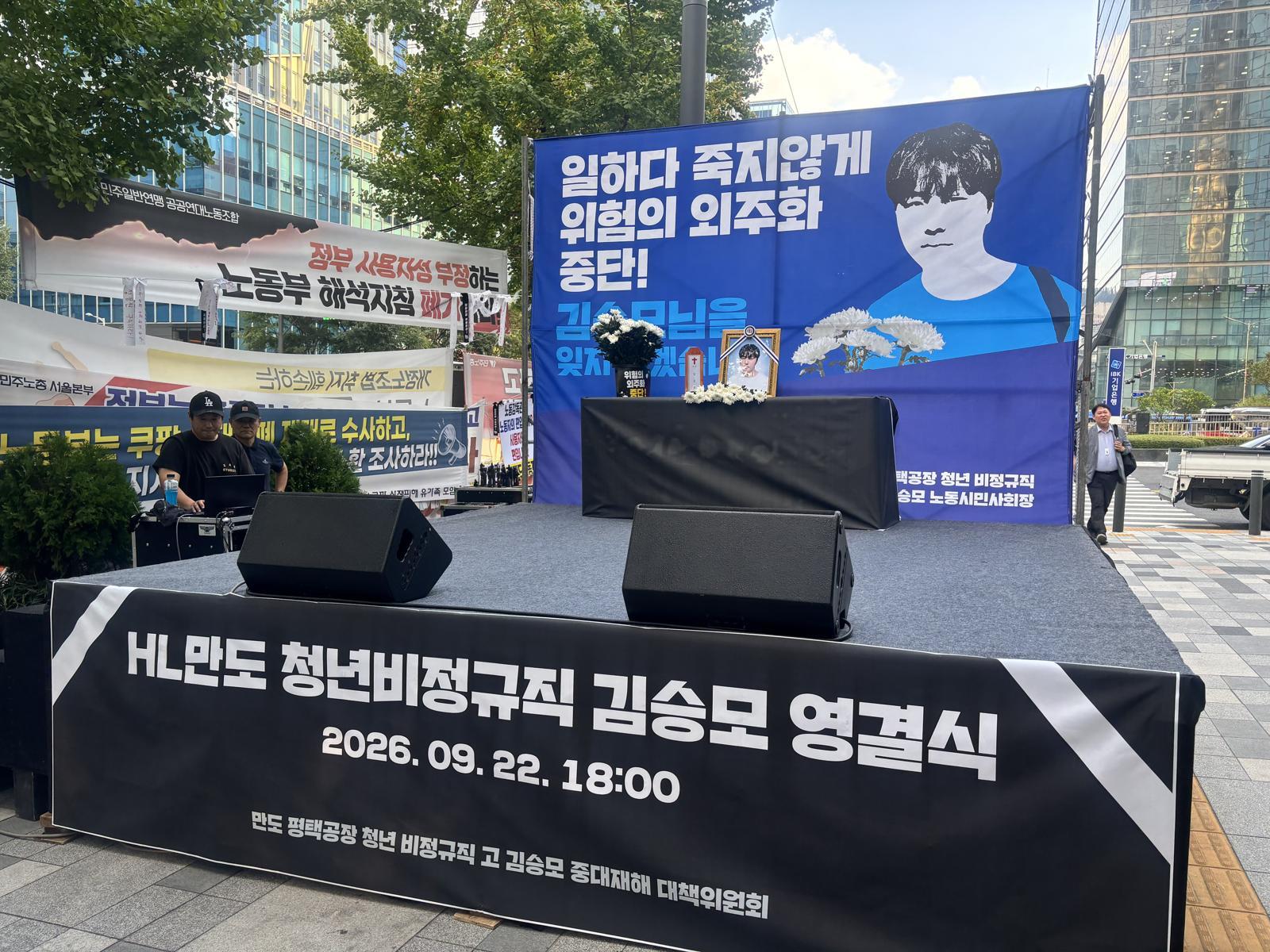 정몽원 HL그룹 회장, 평택공장 사망사고 유족에 사과…62일 만에 장례