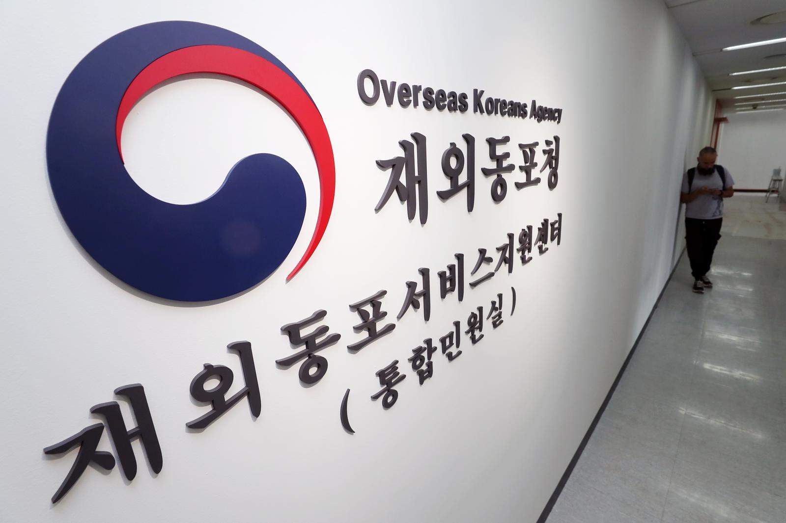 [단독]공공혁신상 받은 재외동포청 365민원콜센터 평균 응답 4분→9분