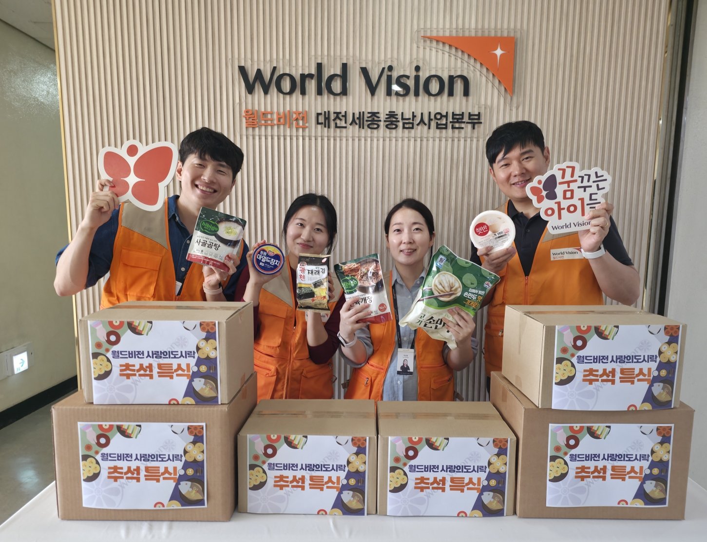 “명절에도 한 끼는 든든하게”…월드비전, 취약아동 490명에 추석 특식