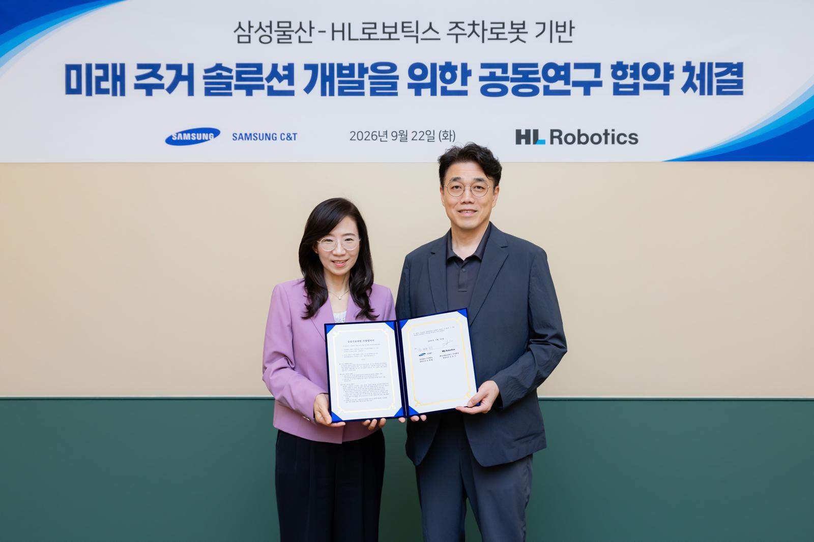 “래미안에 주차로봇 연동”…HL로보틱스, 삼성물산과 스마트 주거 협력