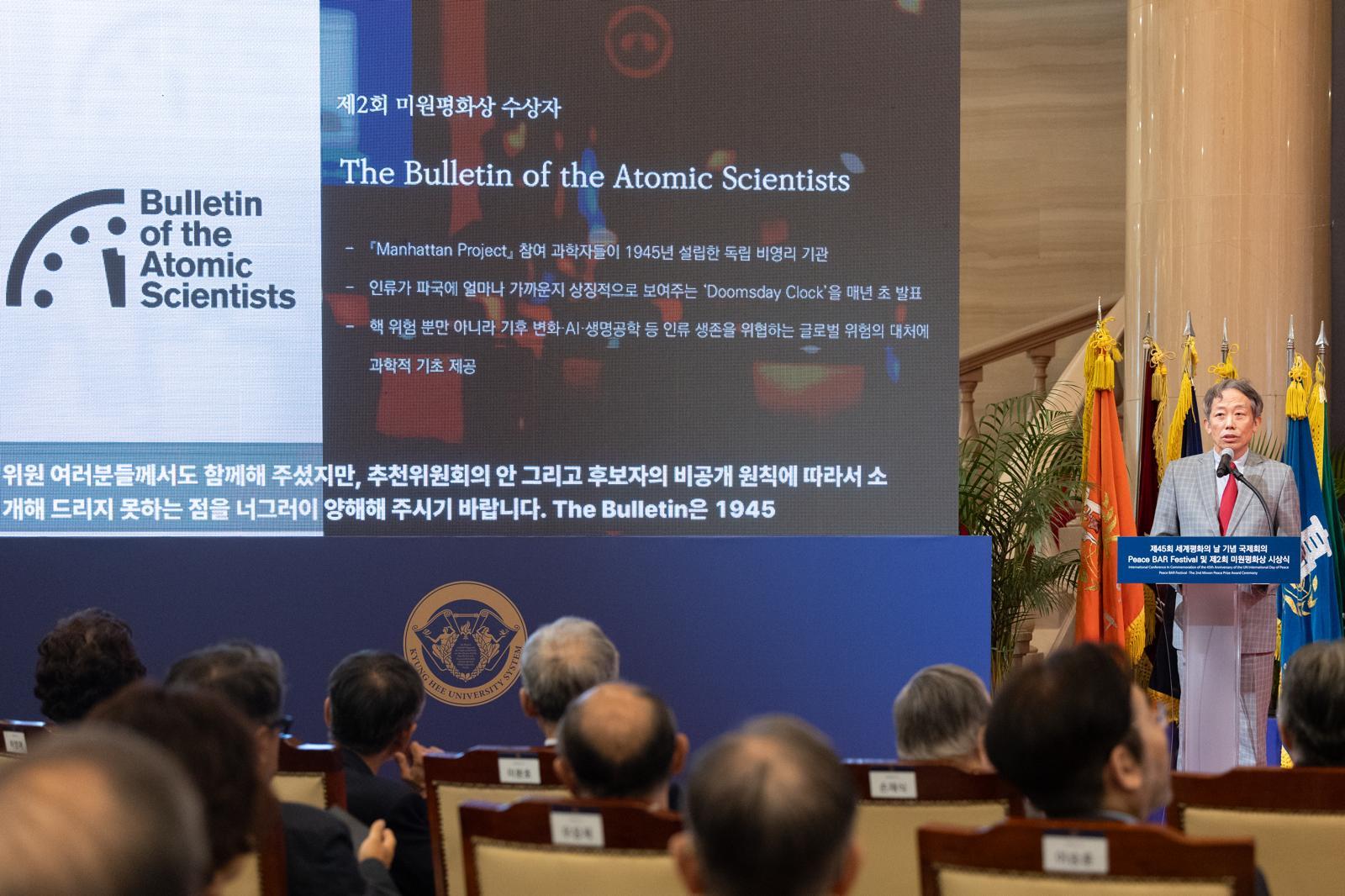 경희학원, 유엔 세계평화의 날 국제회의 개최… 미원평화상에 세계원자과학자협회