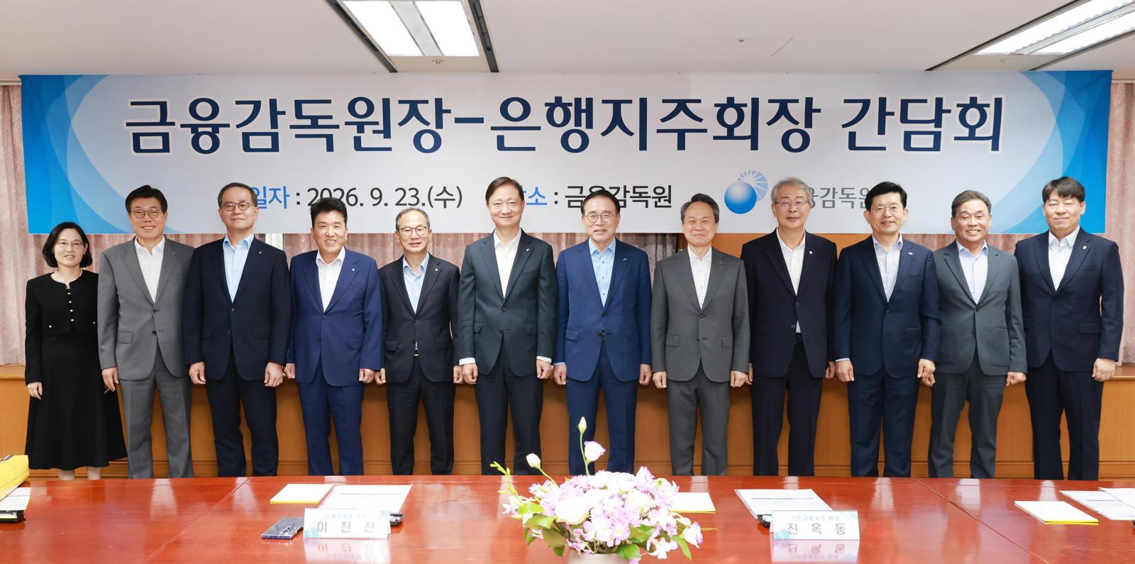 금융사 CEO 70명 인사 태풍…금감원장 “계파-친소관계 매몰 안돼” 경고