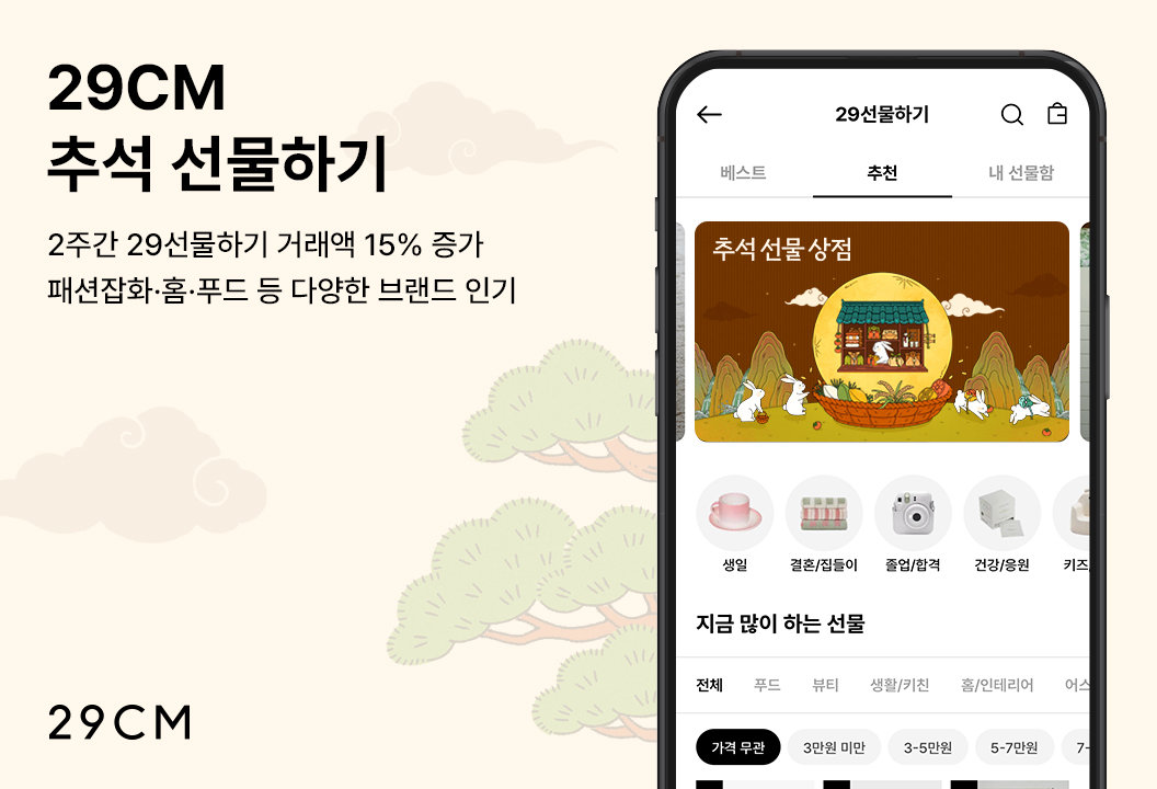 “한우-과일 대신 차-수저세트 선물해요” 이색·취향 맞춤 수요 늘어