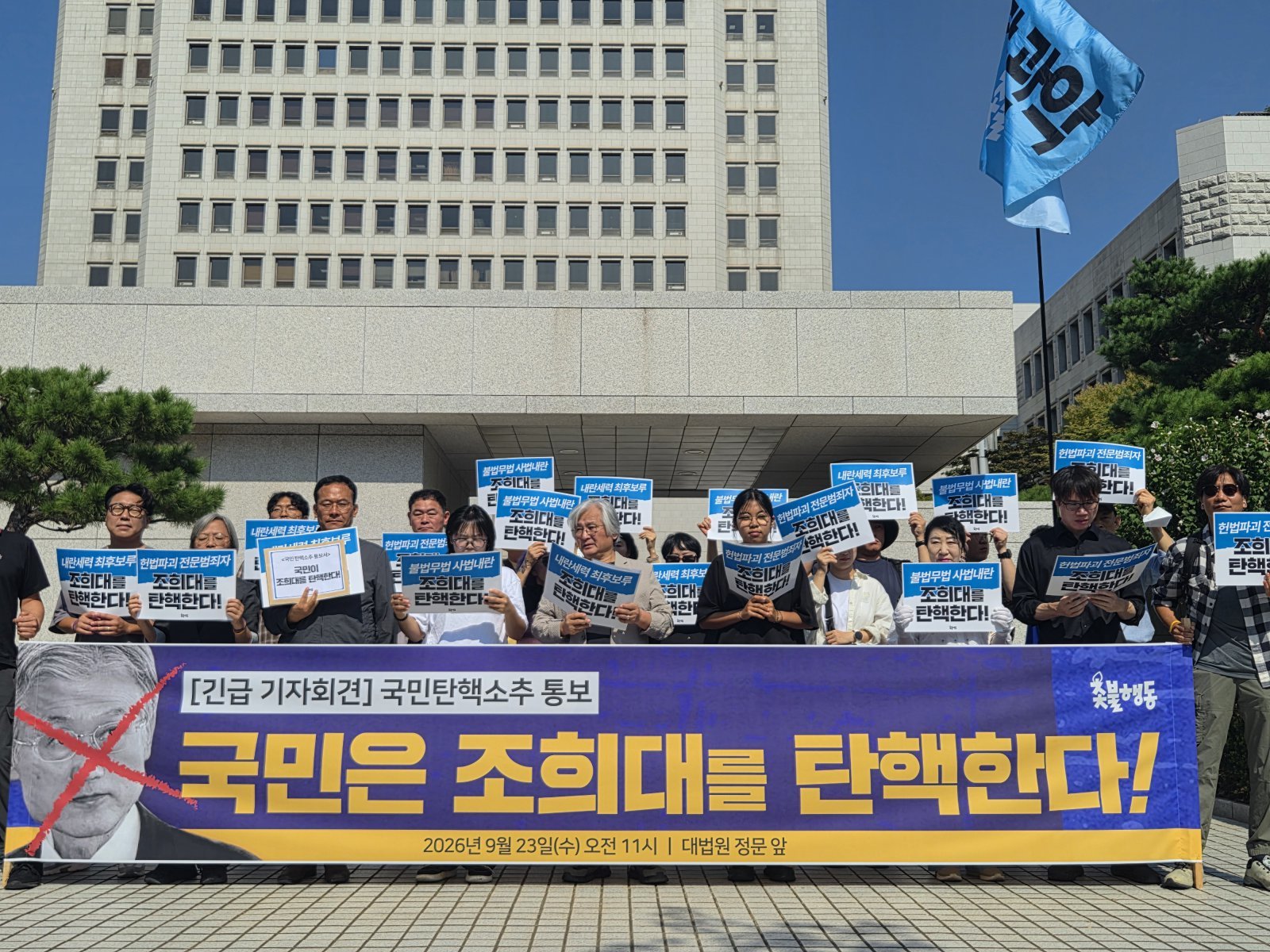 ‘대법관 1인 공석’ 장기화… 재판 가능, 지연은 불가피