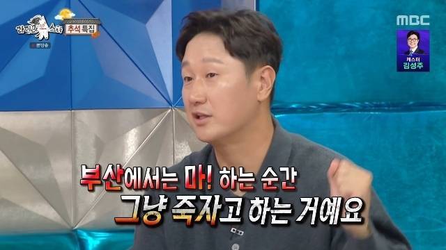 양상국 사투리 지적한 이대호 “부산서 ‘마’ 하면 주먹 나가”