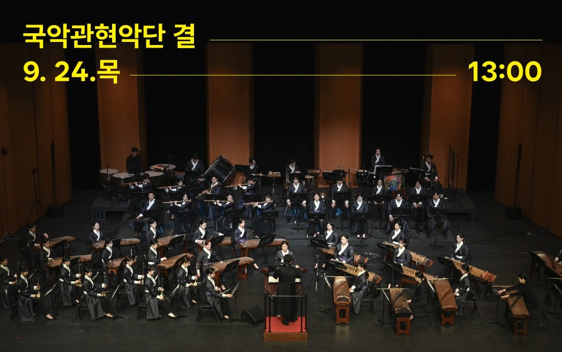 국중박에 소리꾼 김준수 뜬다…추석 연휴 박물관서 신명나는 한판