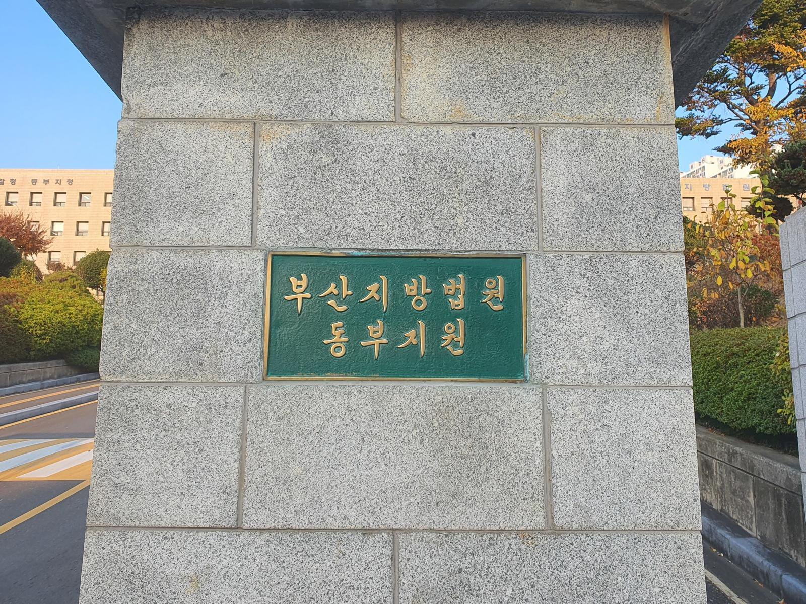 함정서 부하 3차례 강제 추행한 해군 중사, 징역형 선고유예