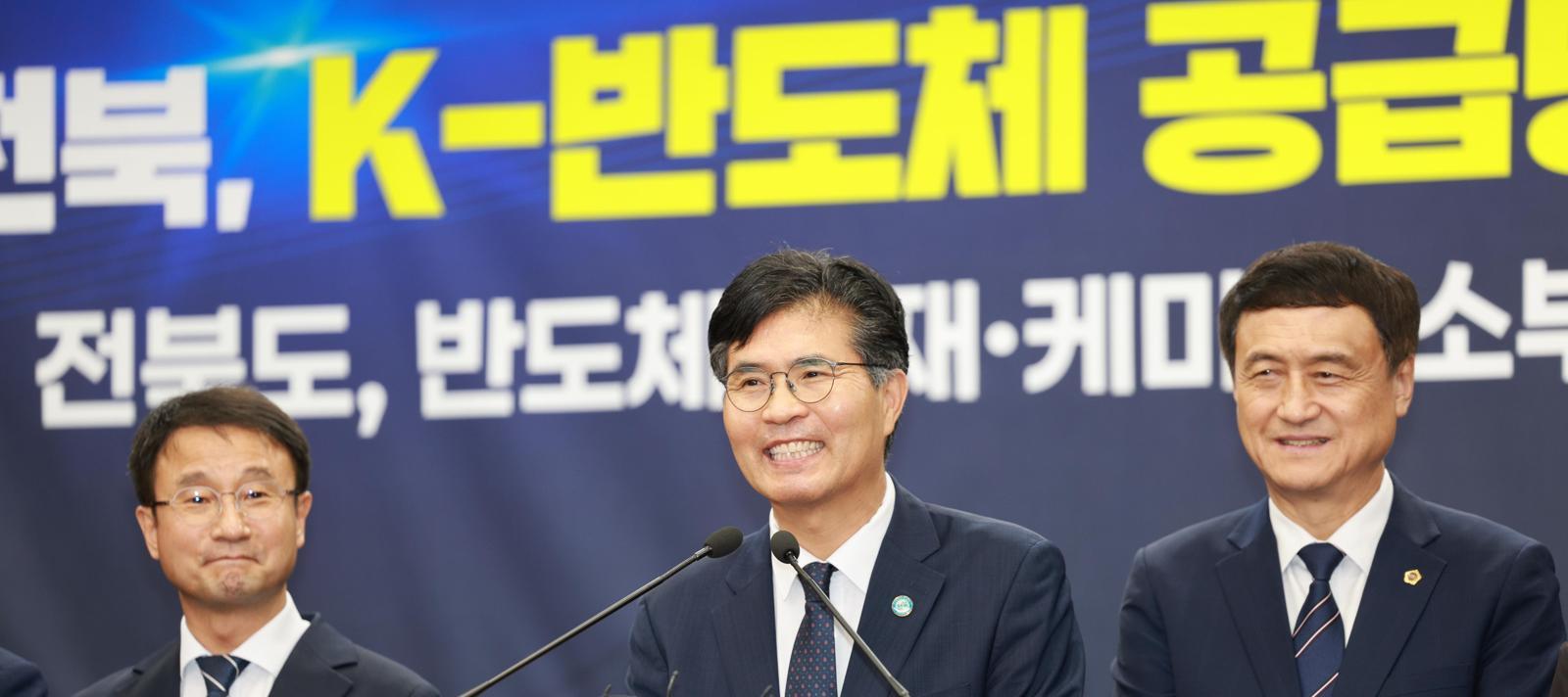 수도권 반도체 공장에 전북이 핵심 소재 공급