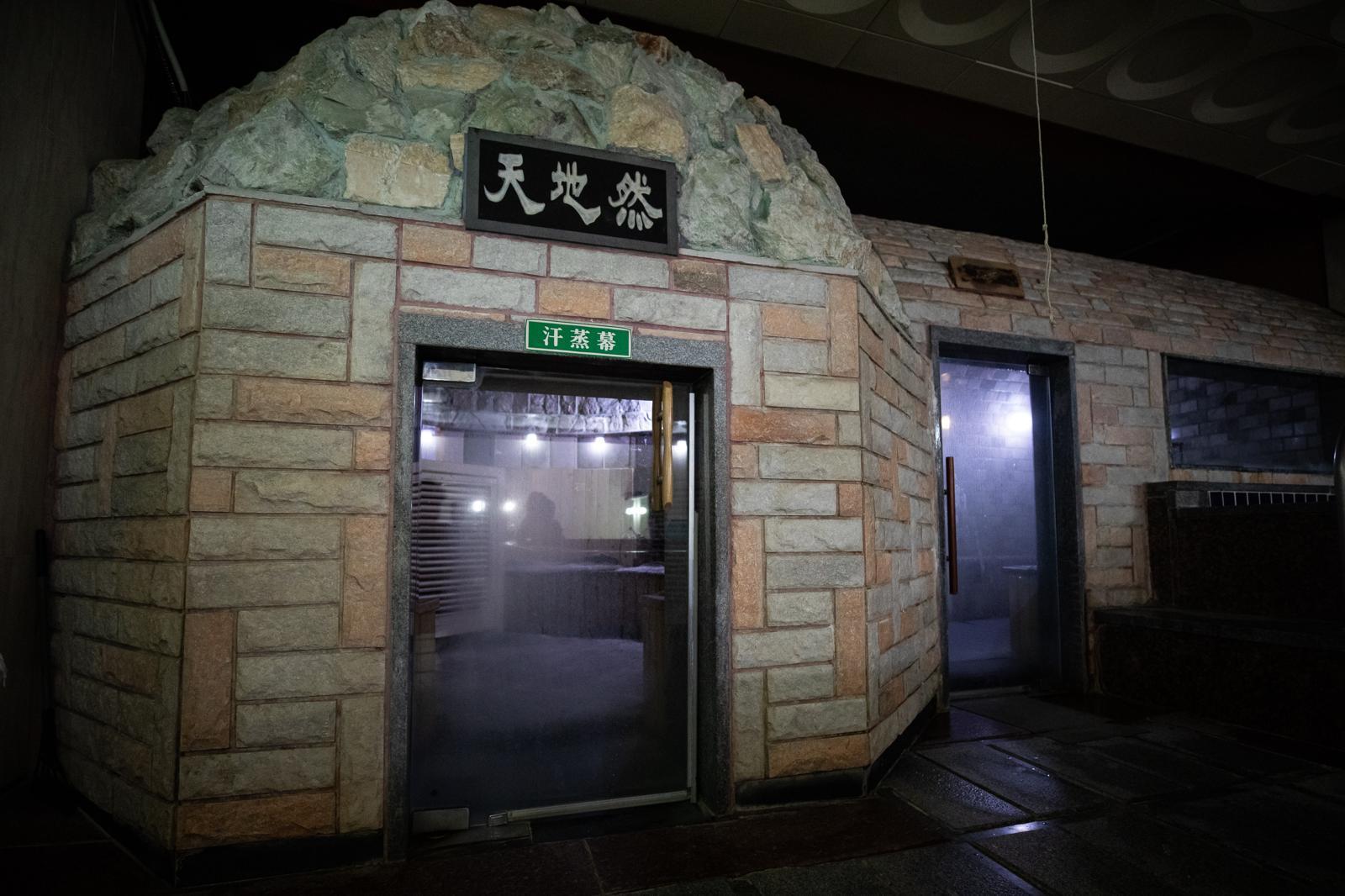 서울 목욕탕·찜질방 등 검사 10건 중 1건서 레지오넬라균