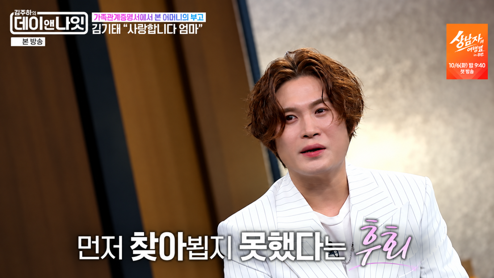 김기태 “싱어게인2 우승 후에도 엄마 연락 기다려”…뒤늦게 알게 된 비보
