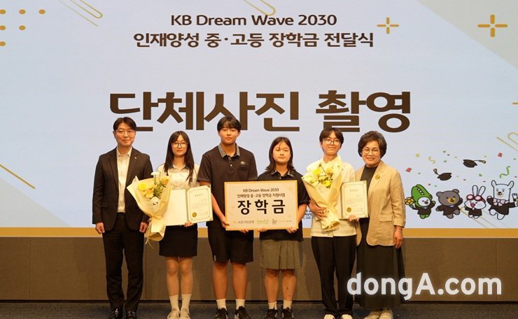 KB국민은행·부스러기사랑나눔회, ‘KB인재양성’ 결실…청소년 306명에 꿈의 사다리 전달