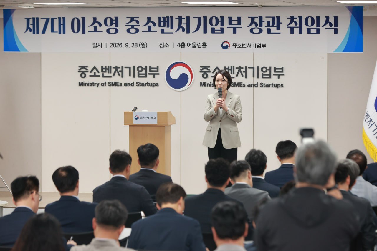 이소영 중기부 장관 취임…“기업 성장판 누르는 규제 걷어낼 것”