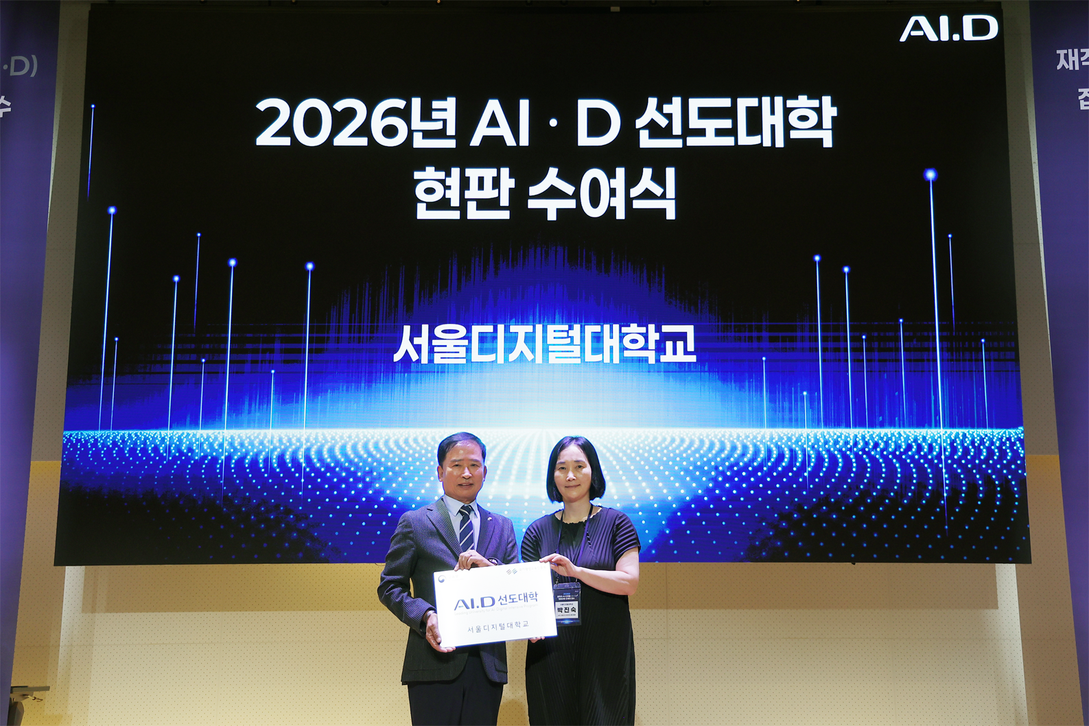 서울디지털대, 직장인 AI-디지털 실무교육 앞장선다