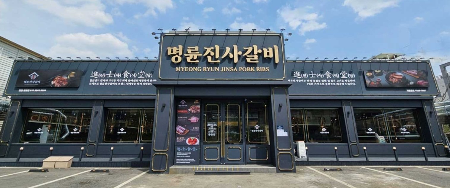 회장 대부업체 부당지원… 명륜당에 과징금 148억
