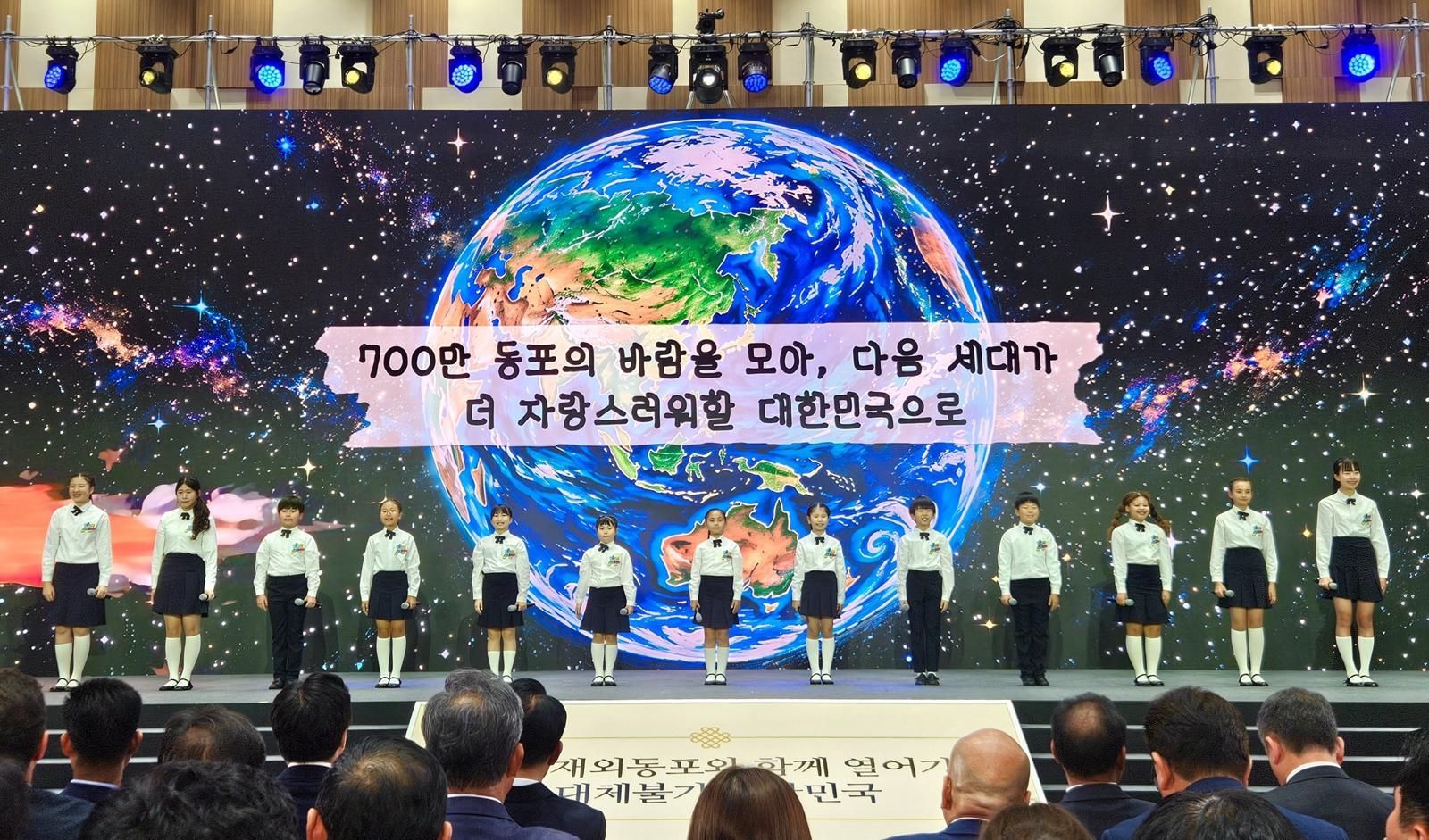 우리금융다문화합창단, 대통령 참석 ‘세계 한인의 날’ 기념식서 축하공연