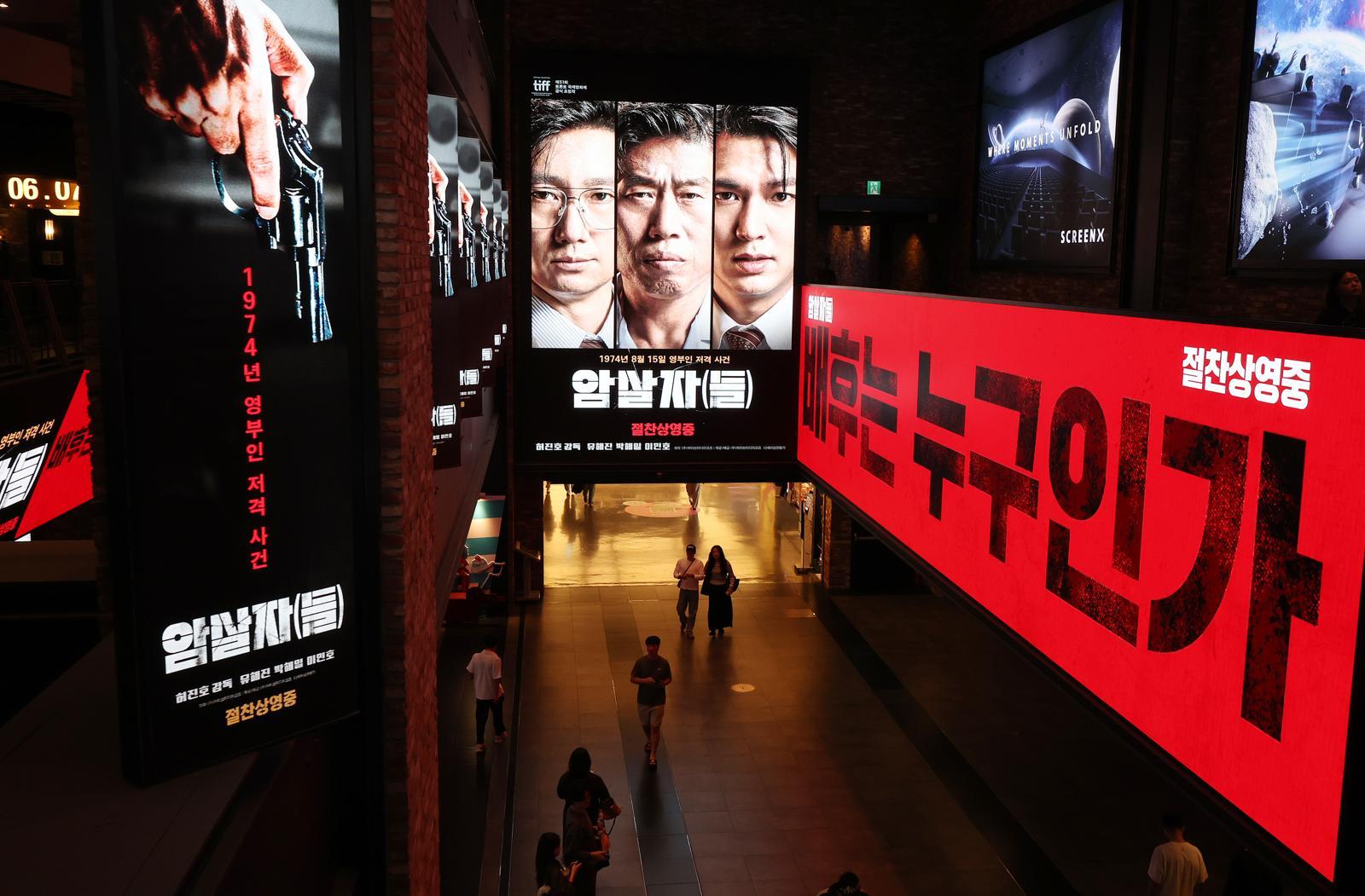 ‘왜곡 논란’ 암살자(들) 제작진, 고발당했다…박스오피스 2위로 하락