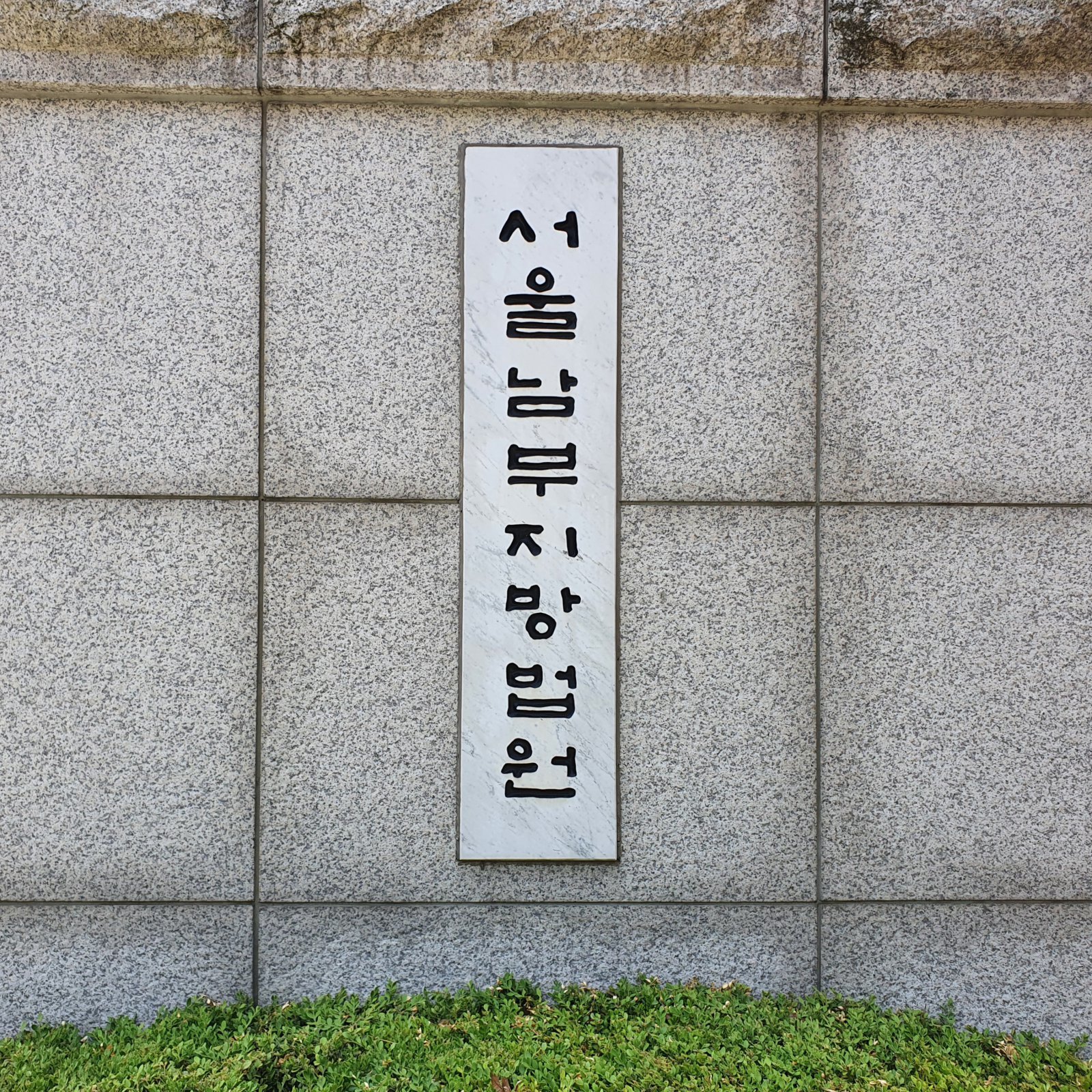 화곡동 여고생 흉기 습격 10대…검찰, 징역 장기 7년 구형