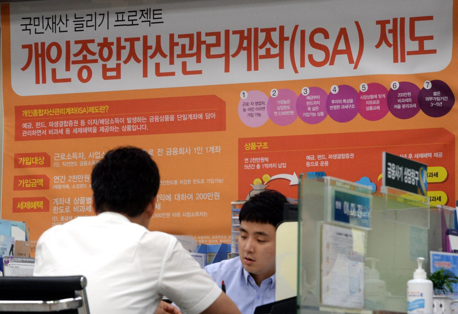 주식 투자 열풍에…ISA 가입자 급증, 1000만명 돌파