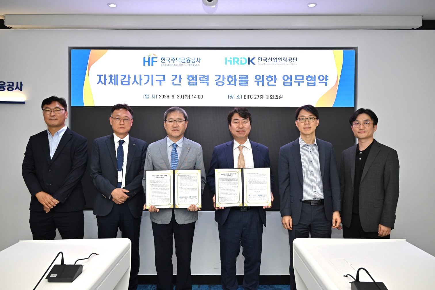 한국산업인력공단-한국주택금융공사, ‘내부통제 고도화 및 감사역량 강화’ 위한 MOU